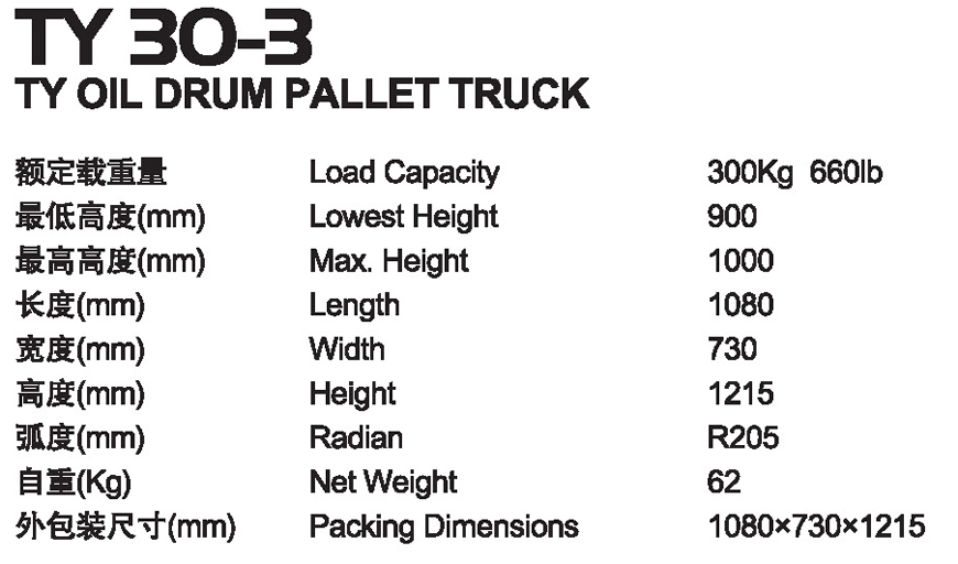 油桶車 TY30-3
