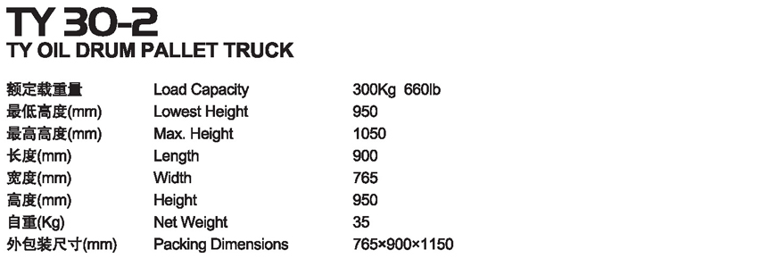油桶車 TY30-2