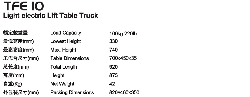 電動(dòng)輕型平臺(tái)車 TFE 10