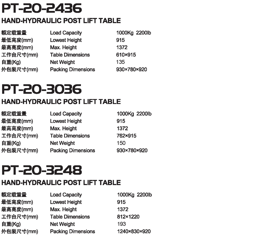 立柱平臺(tái)車 PT-20-2436